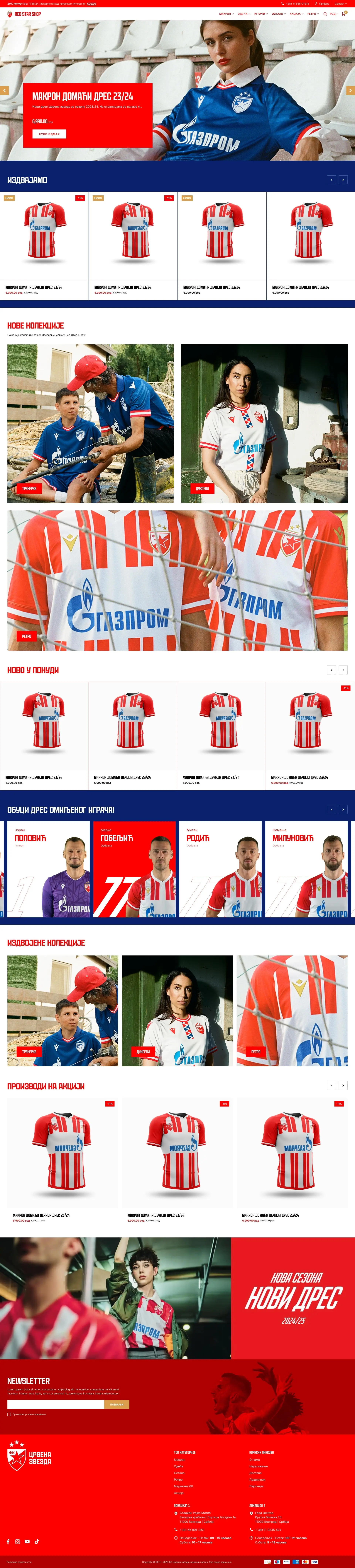 FK Crvena Zvezda – cela početna stranica prodavnice